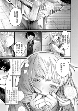 Page 10 of Knospenmädchen