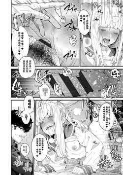 Page 35 of Knospenmädchen