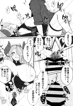 Page 16 of Onee-san wa Gaman ga Dekinai