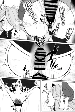 Page 18 of Onee-san wa Gaman ga Dekinai