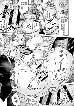 Page 21 of Tenryuu Sensei no Otona Youchien