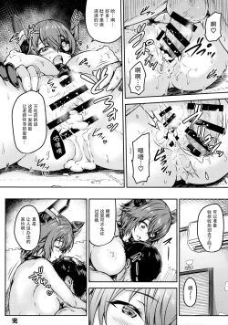 Page 22 of Tenryuu Sensei no Otona Youchien