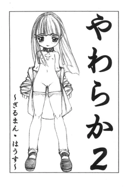 Page 12 of Yawaraka 2