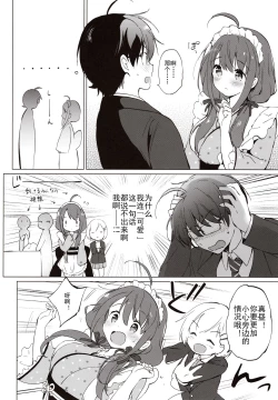 Page 10 of Ore no Osananajimi ga Amaama Kawaii