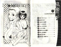 Page 4 of Onee-sama ni Onegai! 1