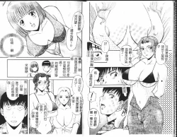 Page 7 of Onee-sama ni Onegai! 1