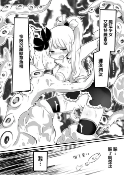 Page 18 of Mahou Shoujo Estrogia & Mahou Shoujo Gestagenia