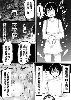 Page 25 of Mahou Shoujo Estrogia & Mahou Shoujo Gestagenia