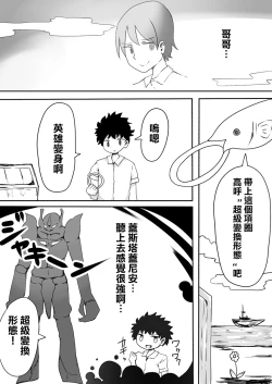 Page 39 of Mahou Shoujo Estrogia & Mahou Shoujo Gestagenia