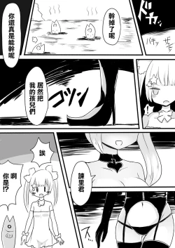 Page 45 of Mahou Shoujo Estrogia & Mahou Shoujo Gestagenia