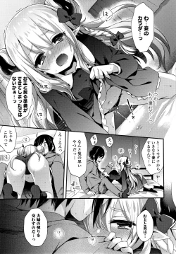 Page 172 of Toro Toro Muchuu