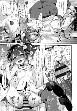 Page 18 of Toro Toro Muchuu