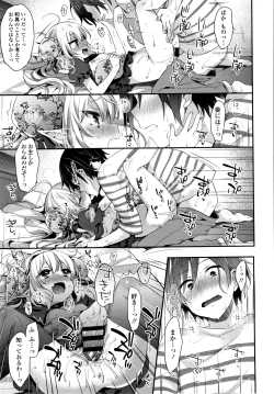 Page 206 of Toro Toro Muchuu