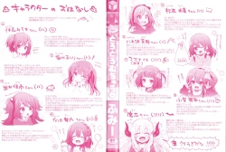 Page 3 of Toro Toro Muchuu