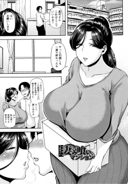 Page 190 of Shinen Immoral