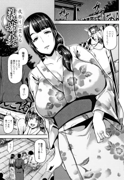 Page 6 of Shinen Immoral