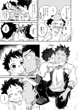 Page 21 of Ore no Sensei