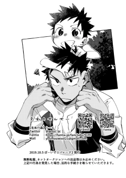 Page 42 of Ore no Sensei