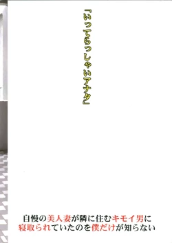 Page 31 of Jiman no Bijinzuma ga Tonari ni Sumu Kimoi Otoko ni Netorareteita no o Boku dake ga Shiranai | I Was the Only Person Unaware of the Fact That My Disgusting Neighbor Had Cuckolded Me with My Beautiful Wife