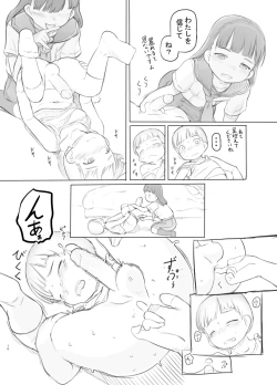 Page 18 of Fujoshi Kanojo ni Nerawareru