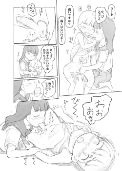 Page 19 of Fujoshi Kanojo ni Nerawareru