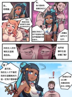 Page 6 of Welcome to Humble Pokemon Daycare