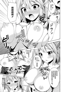 Page 11 of Daraku no Temptation4
