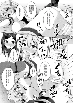 Page 15 of Daraku no Temptation4