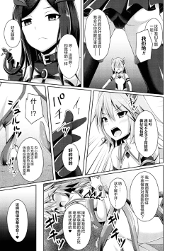 Page 7 of Daraku no Temptation4
