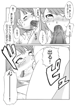 Page 16 of Bukatsu No Senpai Ni Okasarechaimashita