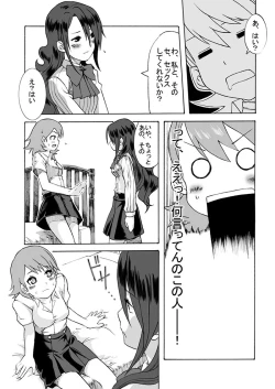 Page 7 of Bukatsu No Senpai Ni Okasarechaimashita