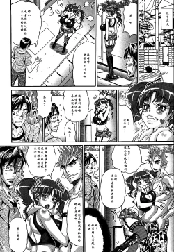 Page 10 of Zecchou Plus Nakadashi Minus Equal Zero