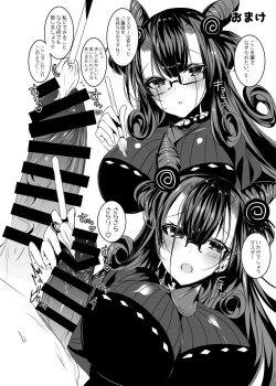 Page 37 of Murasaki Shikibu-san to Amaama Ecchi