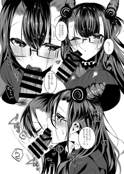 Page 38 of Murasaki Shikibu-san to Amaama Ecchi