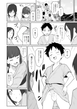 Page 3 of Sono Yama no Onsen niwa Okitsune-sama ga Oru souja