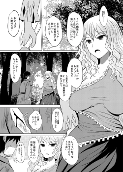 Page 7 of Yotta Ikioi de Nemuno-san to XXX Shichau Hanashi