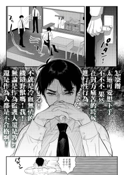 Page 11 of Netsu ni Ukasarete