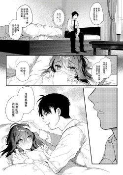 Page 15 of Netsu ni Ukasarete