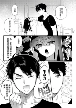 Page 47 of Netsu ni Ukasarete