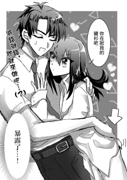 Page 52 of Netsu ni Ukasarete