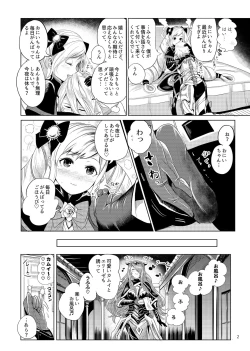 Page 3 of Anya Hime no SIMAIDON