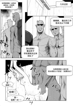 Page 21 of Shuten Douji Ijime no Hon - Harass of Shutendoji