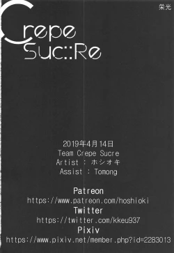 Page 25 of Shuten Douji Ijime no Hon - Harass of Shutendoji