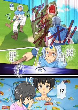 Page 4 of Gendai ni Tensei Shita Kenja ga Jumon de Suimin Saimin Kyouka Jakutai Suru