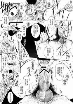 Page 13 of Fate fire with fire Book III