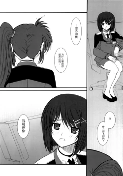 Page 42 of Fate fire with fire Book III