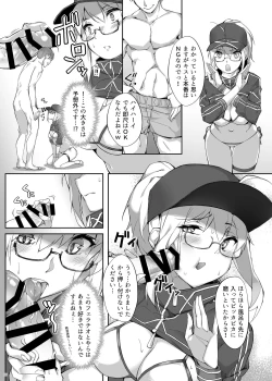 Page 5 of Omatase!! Chaldelivery - Thank you for waiting! I'm from Chaldelivery