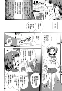 Page 2 of Atashi no Renai Jijou