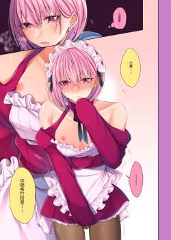 Page 8 of Bishoujo-kun wa Mechakucha Saretai