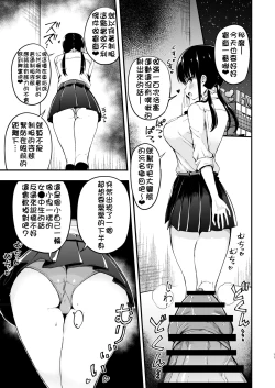 Page 10 of Kanojo no Imouto ga Kyonyuu Miniskirt JK de Koakuma Kei 3